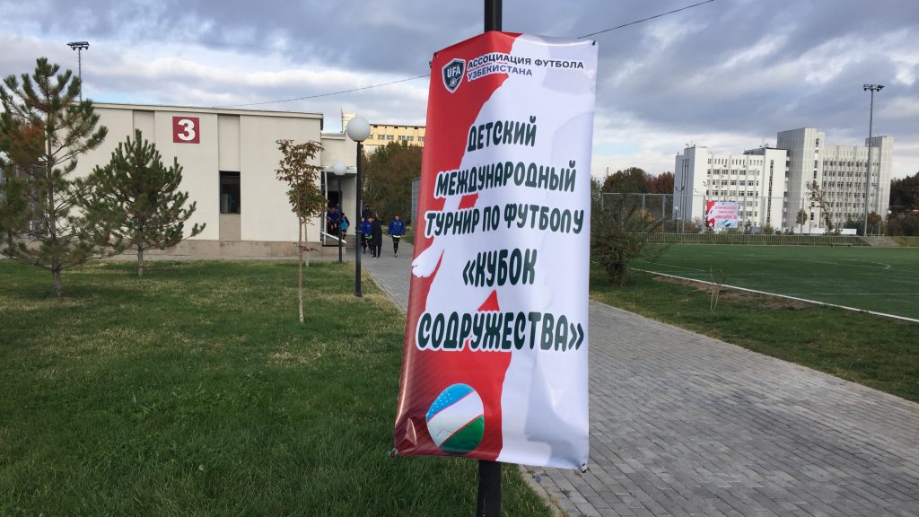 Кубок Содружества Ташкент