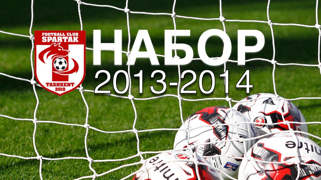 Юрий Арсланов Спартак