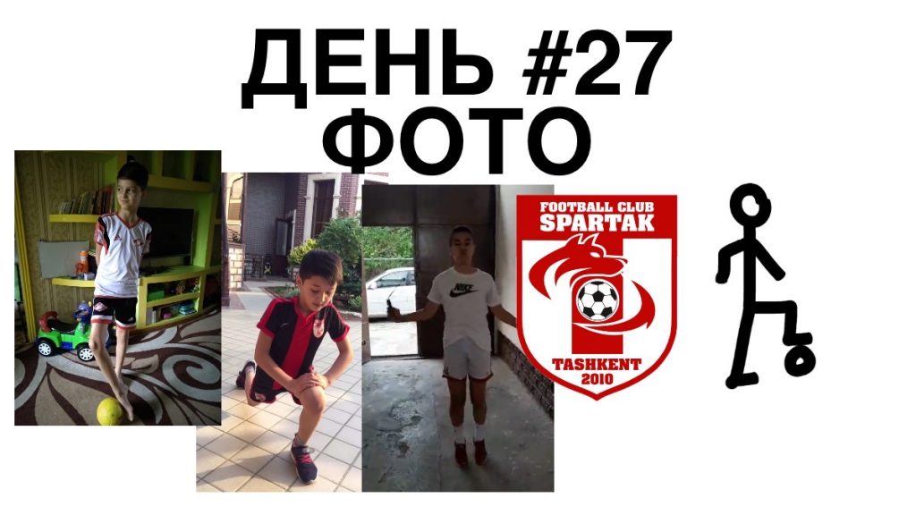 27 день тренировок фото
