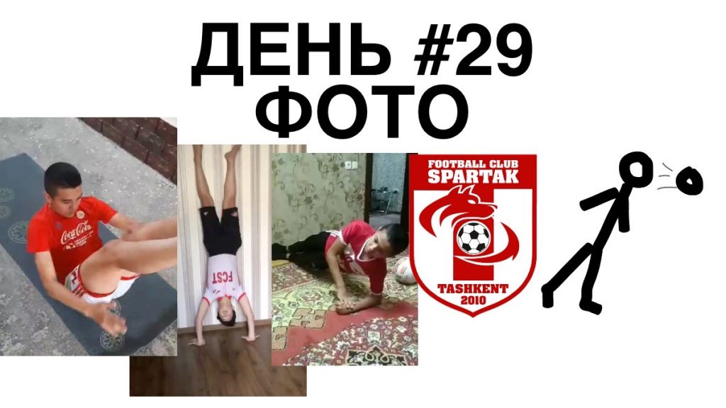 тренировки дома день 29 фото