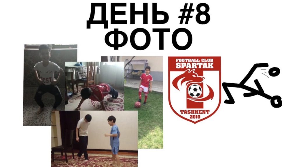 восьмой день тренировки дома фото