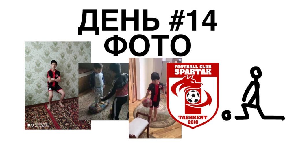 14 день тренировок дома фото