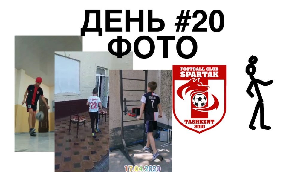 20 день тренировок дома фото