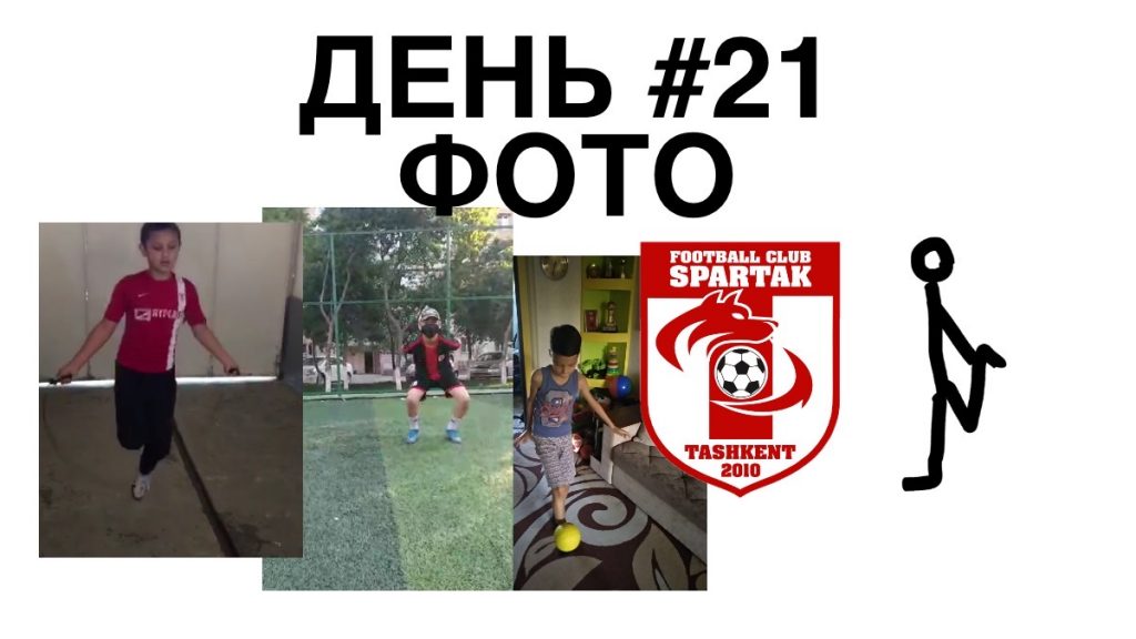 21 день тренировок фото