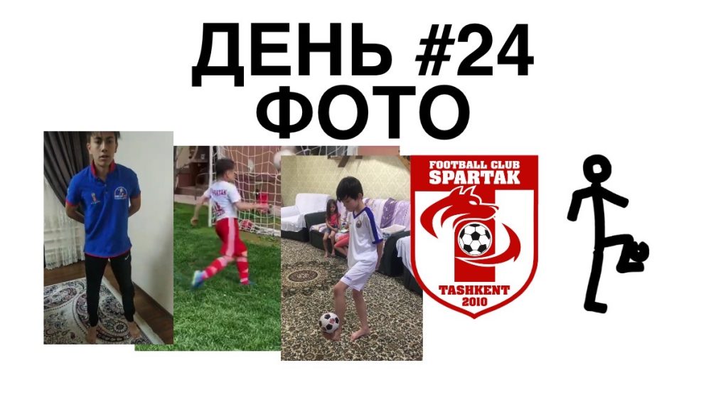 24 день тренировок дома фото