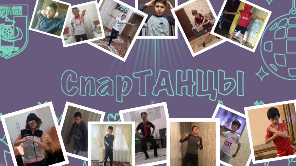 спартак танцы флешмоб