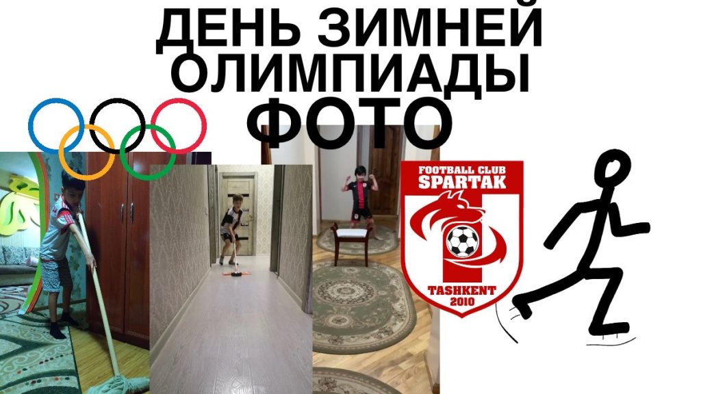 зимняя олимпиада фото